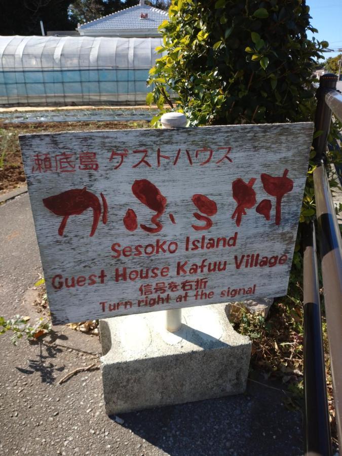 Sesoko Island Guest House Kafuu Village Motobu Bagian luar foto
